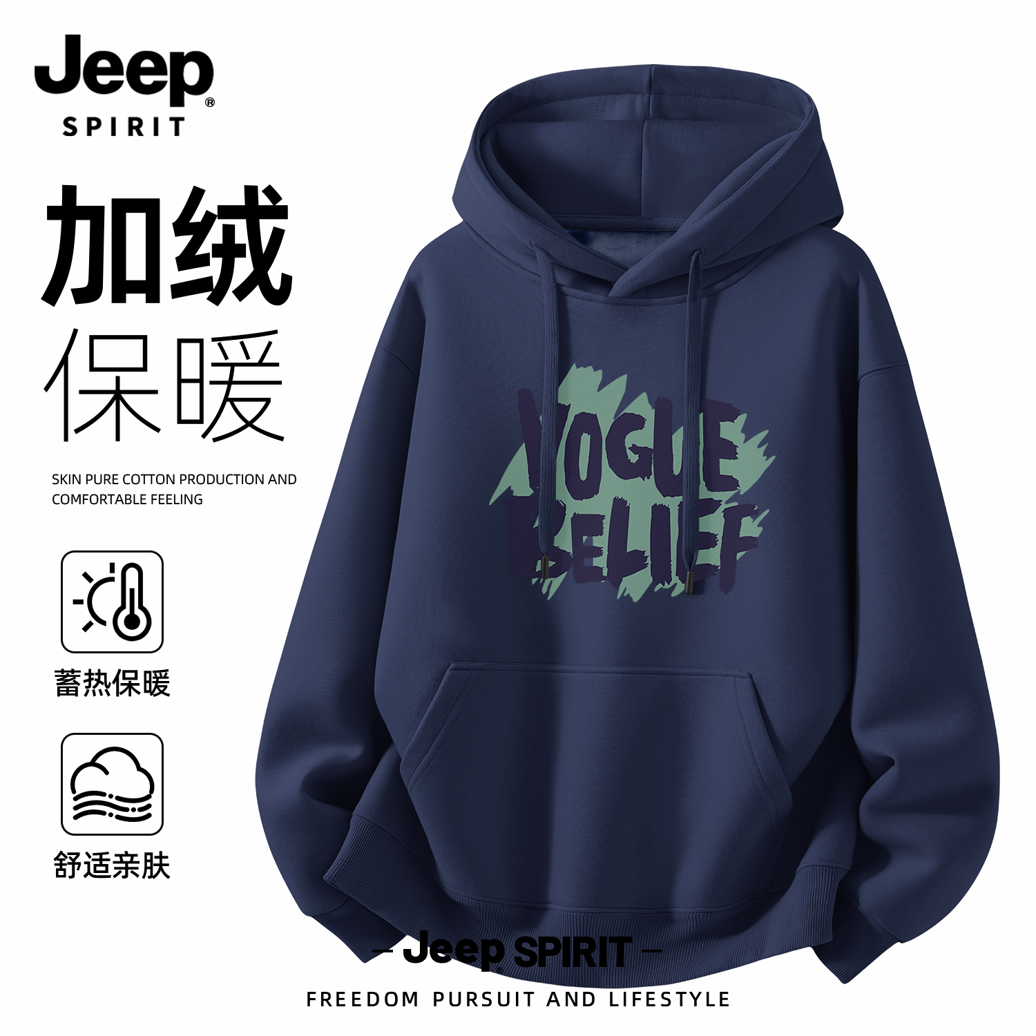 Jeep吉普连帽卫衣男2025新款重磅