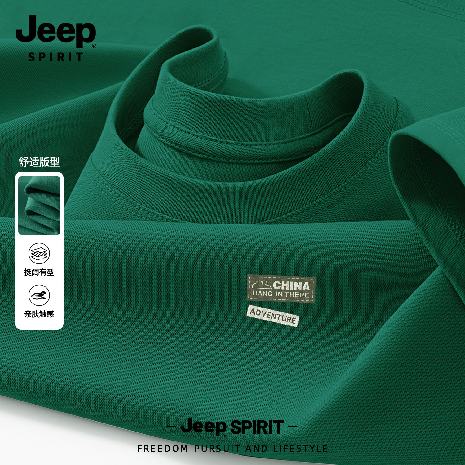 Jeep吉普重磅纯棉男士短袖t恤男款2026新款夏季衣服圆领大码男装