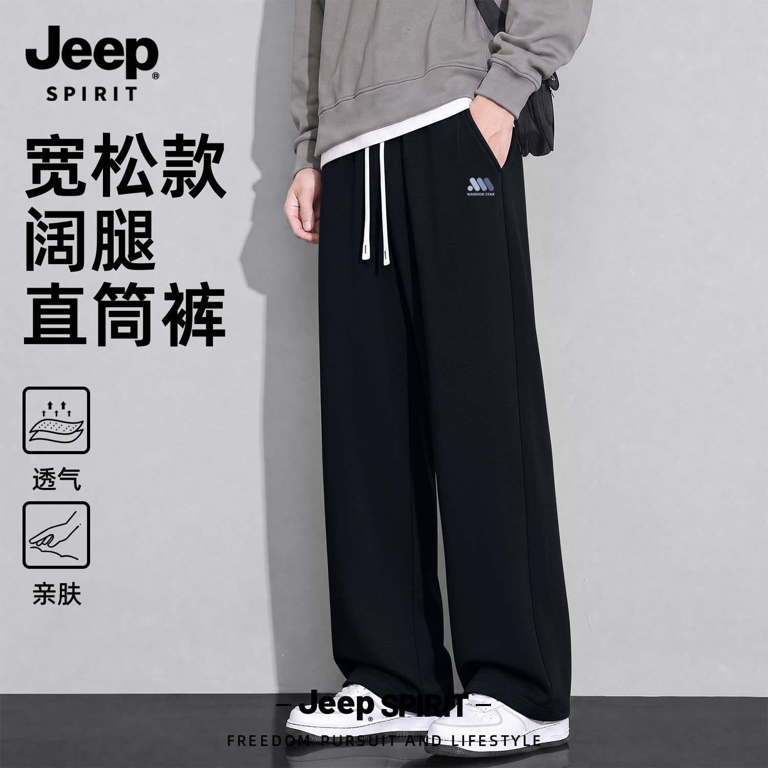 Jeep吉普休闲运动卫裤男2026新款