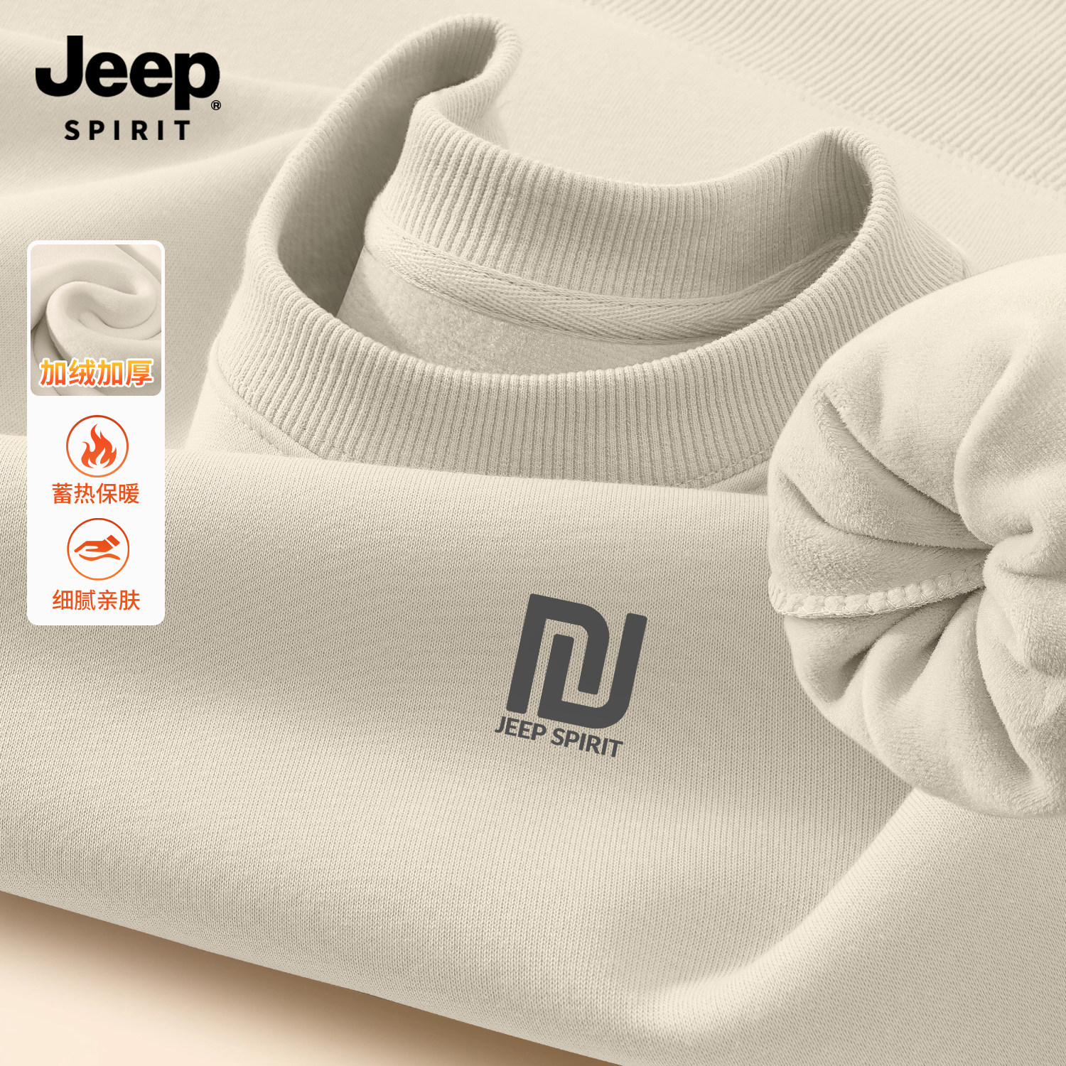 Jeep吉普男士加绒圆领卫衣2026新款长袖t恤男款保暖上衣大码衣服