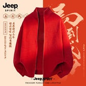 Jeep吉普红色开衫 简约休闲外套 本命年立领毛衫 针织男士 毛衣秋冬季