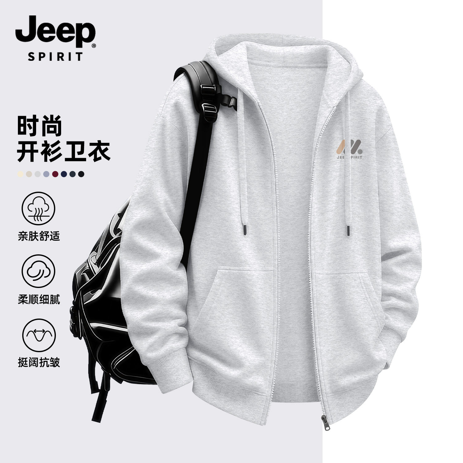 Jeep吉普松弛感卫衣外套男款秋宽松潮流大码开衫oversize美式穿搭