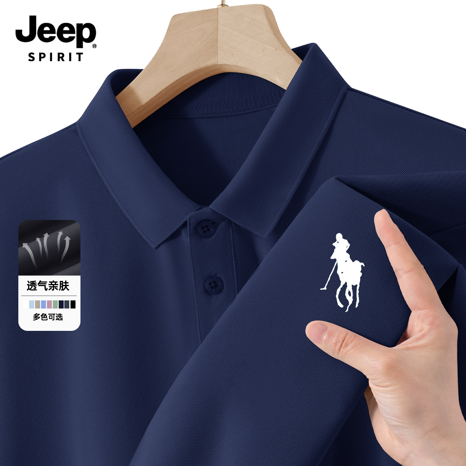Jeep吉普藏蓝色痞帅高级感polo衫男士2026夏季老钱风半袖男款短袖