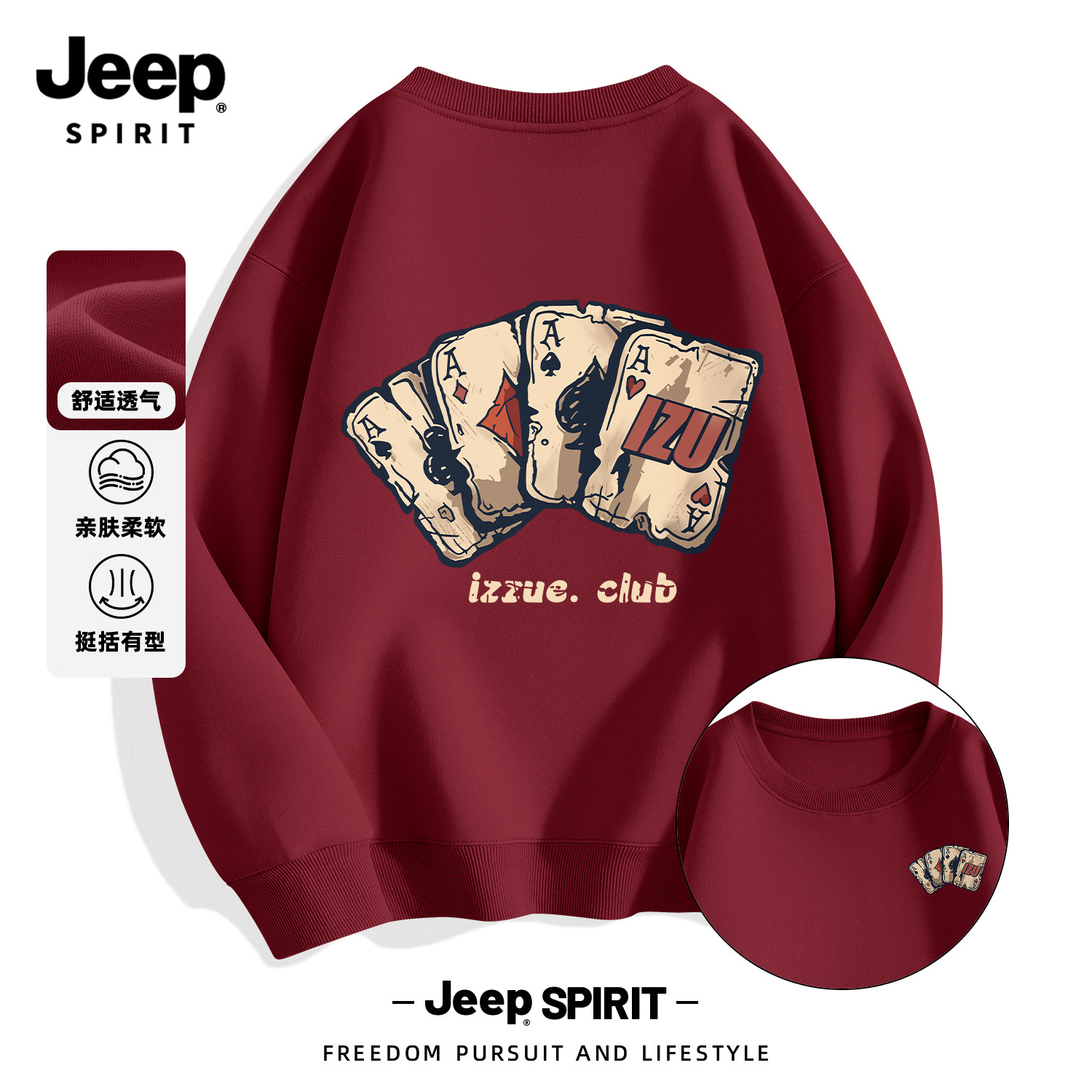Jeep吉普男士重磅卫衣男款春季