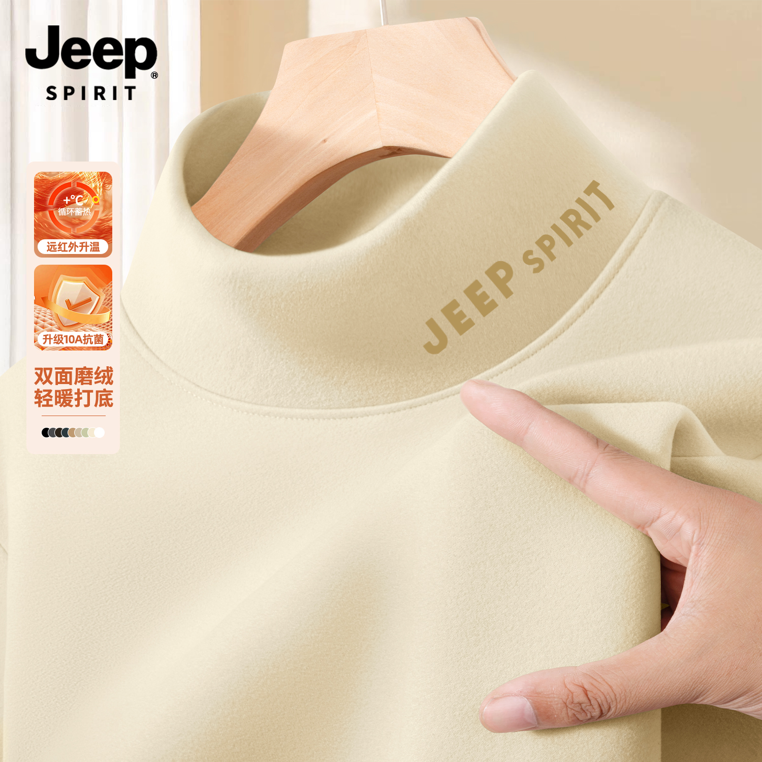 Jeep吉普绒德半高领青少年