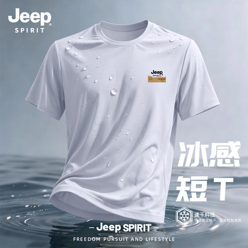 Jeep吉普冰丝男士短袖t恤男款