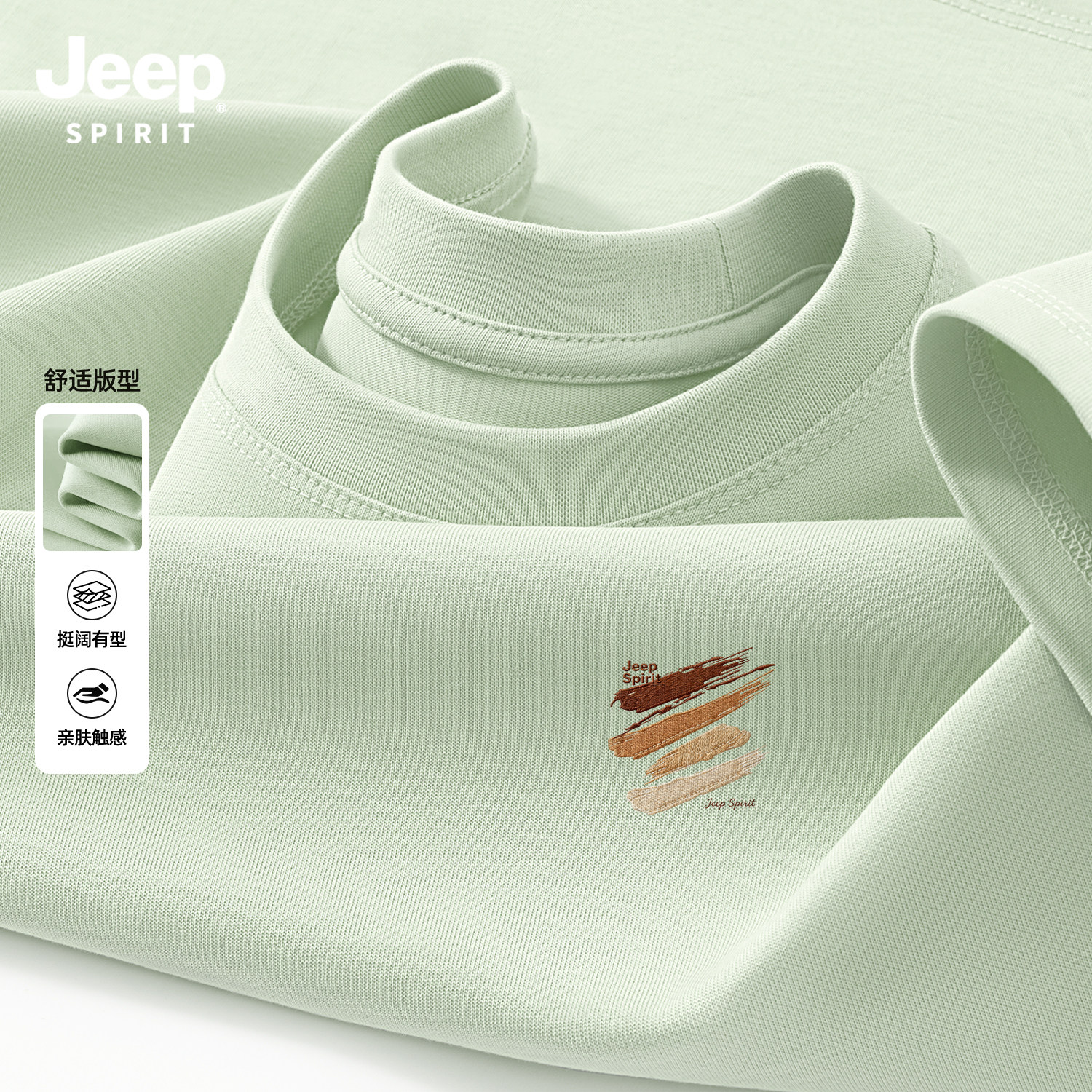 Jeep吉普纯棉t恤短袖男款2026新款春季涂鸦颜料潮宽松百搭打底衫