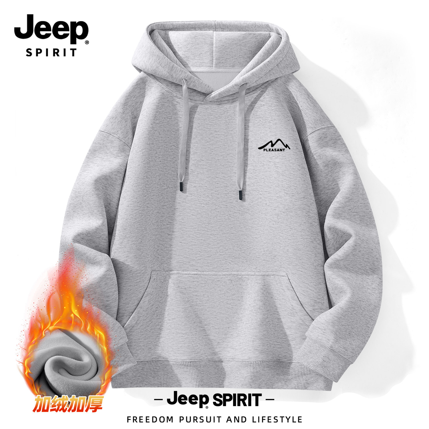 Jeep吉普美式高街连帽卫衣男款秋冬加绒加厚重磅简约宽松休闲上衣