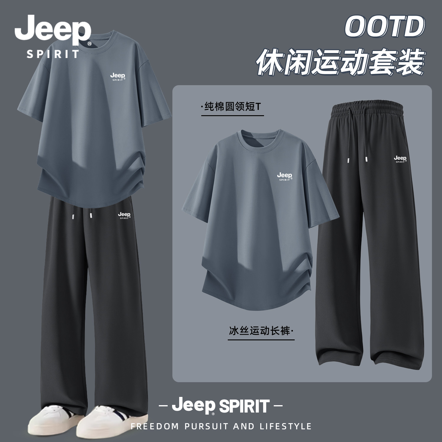 Jeep吉普铁灰高质量重磅纯棉短袖t恤速干裤子男夏季运动时尚套装