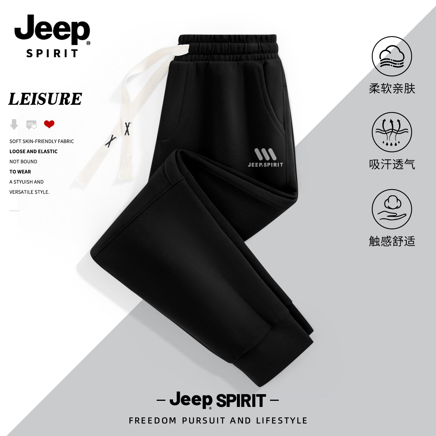 Jeep吉普纯棉长裤男士2026新款宽松束脚裤运动卫裤大码男装长裤子