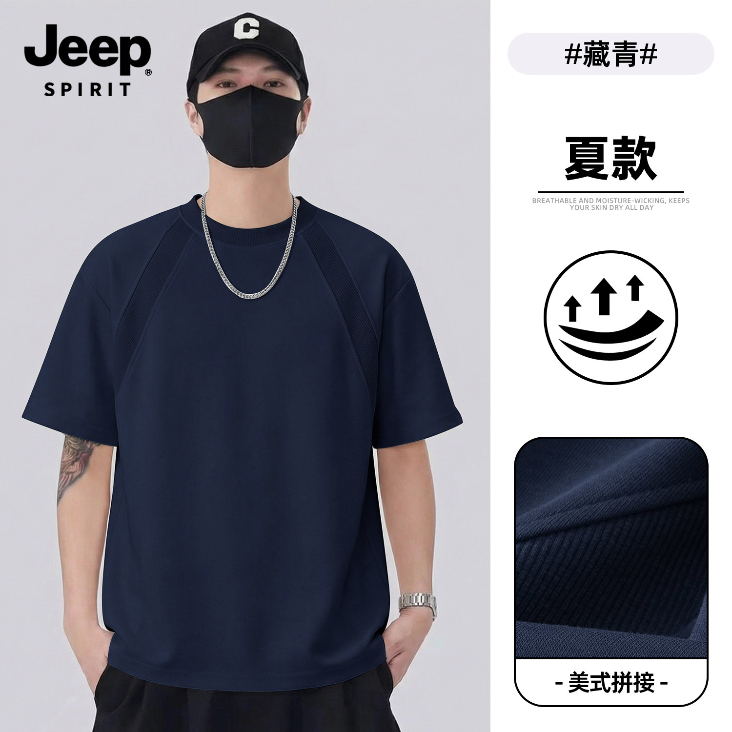 Jeep吉普重磅拼接短袖T恤夏季