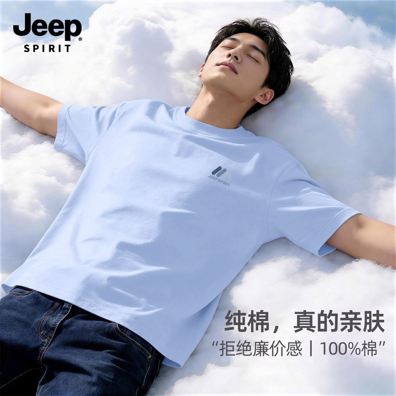 Jeep吉普男士短袖t恤纯棉五分袖
