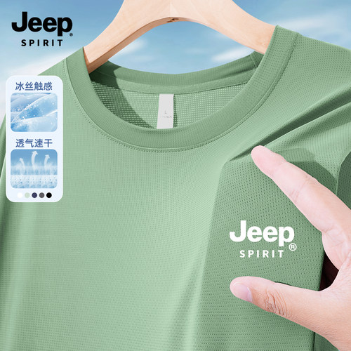Jeep吉普男士T恤夏季速干冰丝