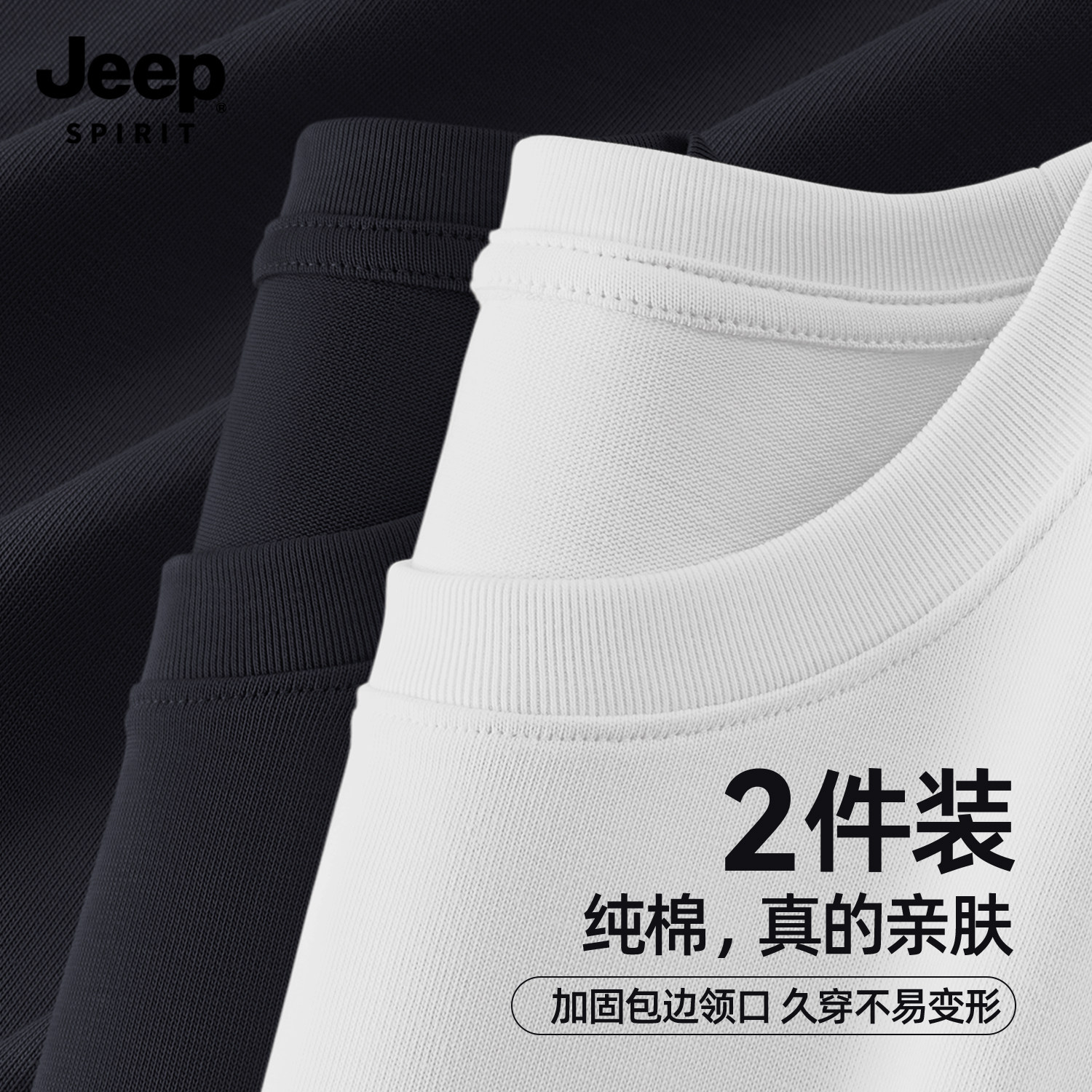 Jeep吉普纯棉男士短袖t恤两件装2026春夏季上衣新款高级长袖衣服