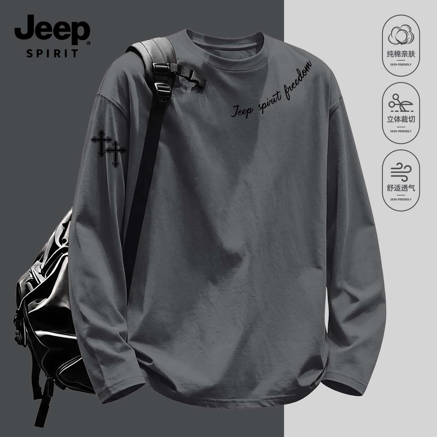 Jeep吉普纯棉长袖t恤男百搭上衣