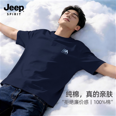 Jeep吉普男士短袖t恤纯棉半袖夏