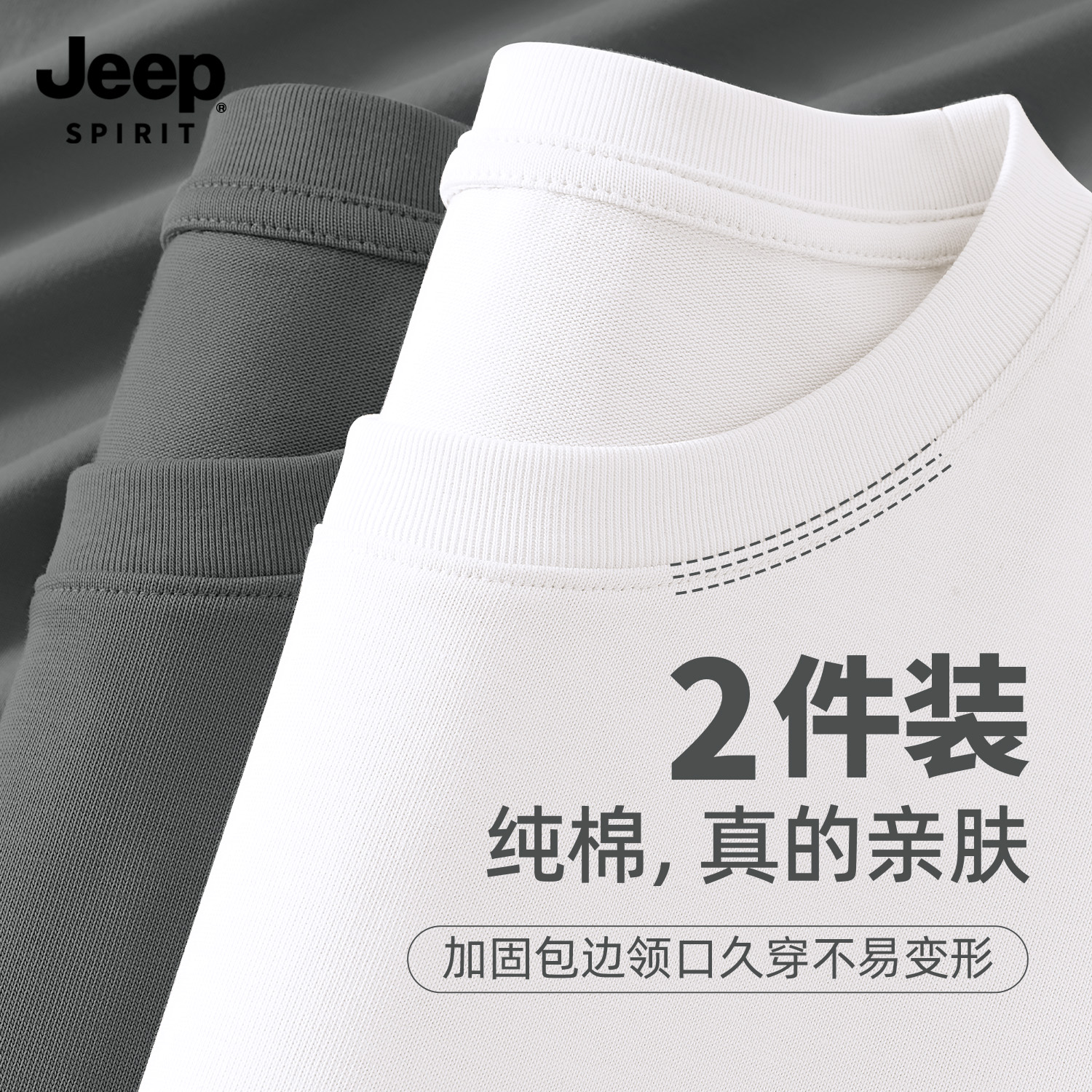 Jeep吉普男士长袖上衣男款2025新款纯棉打底衫爸爸大码圆领t恤男