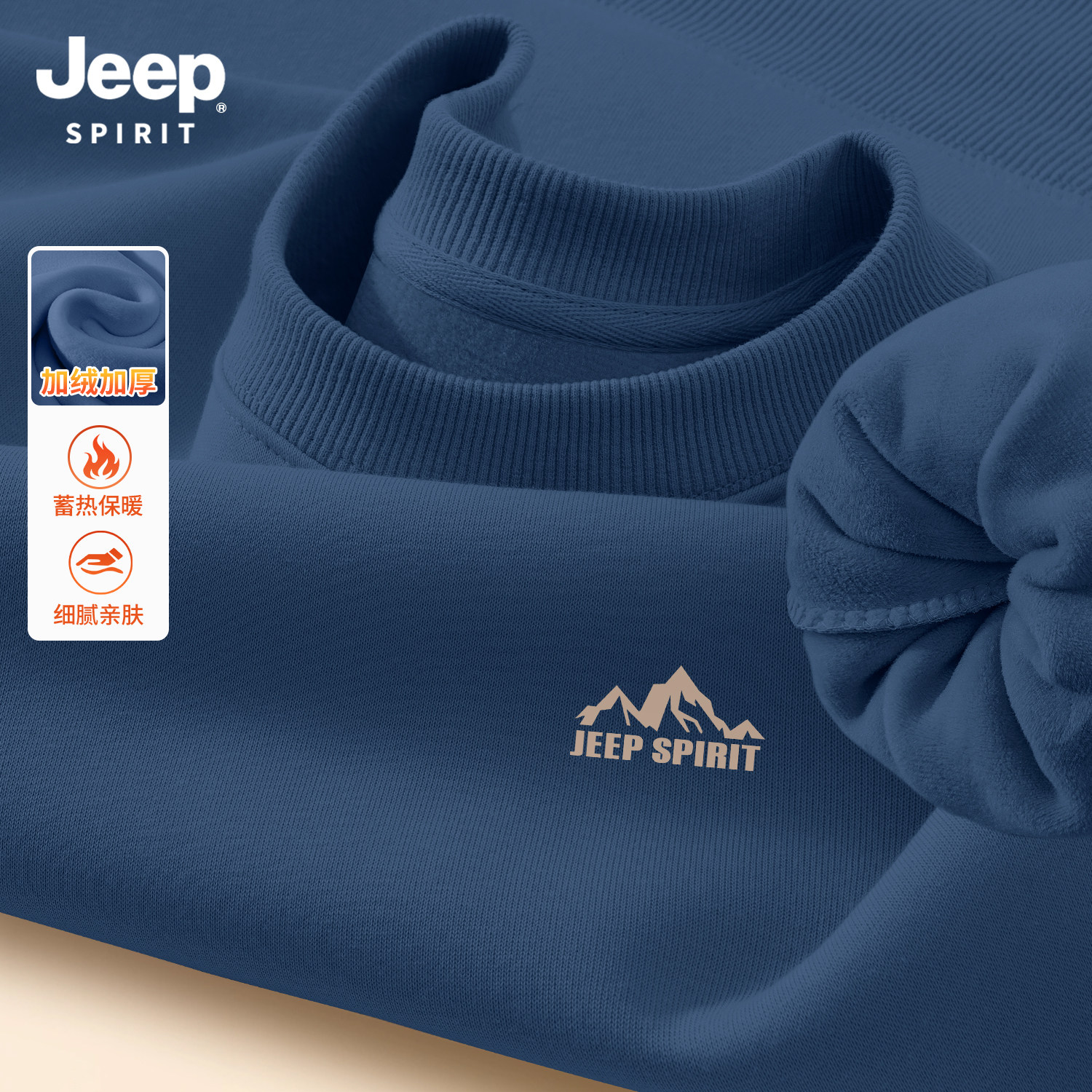 Jeep吉普加绒圆领卫衣男款2025新款保暖长袖上衣男套头衫大码男装