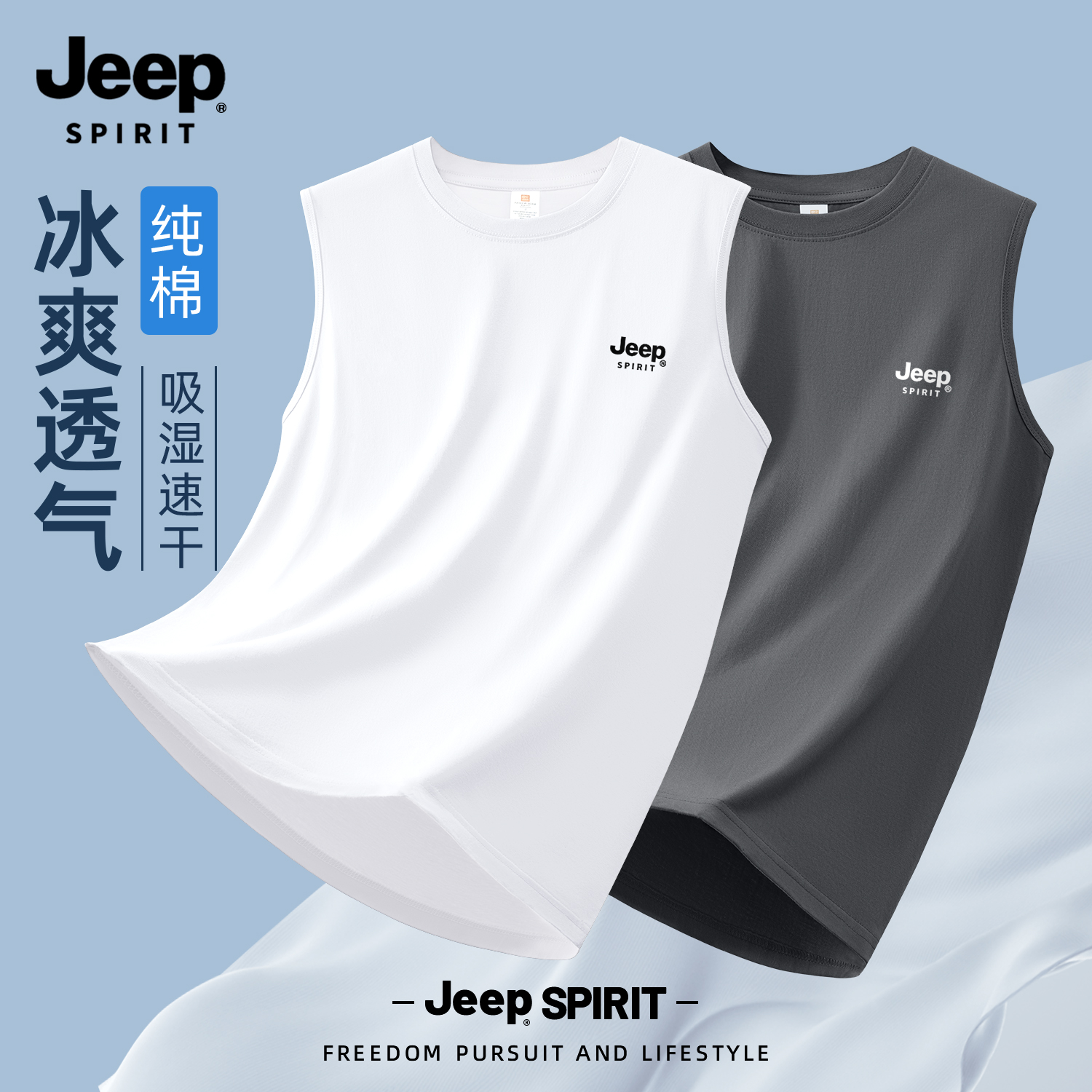 Jeep吉普速干男士背心夏季2025新款爸爸大码宽松运动无袖T恤男款