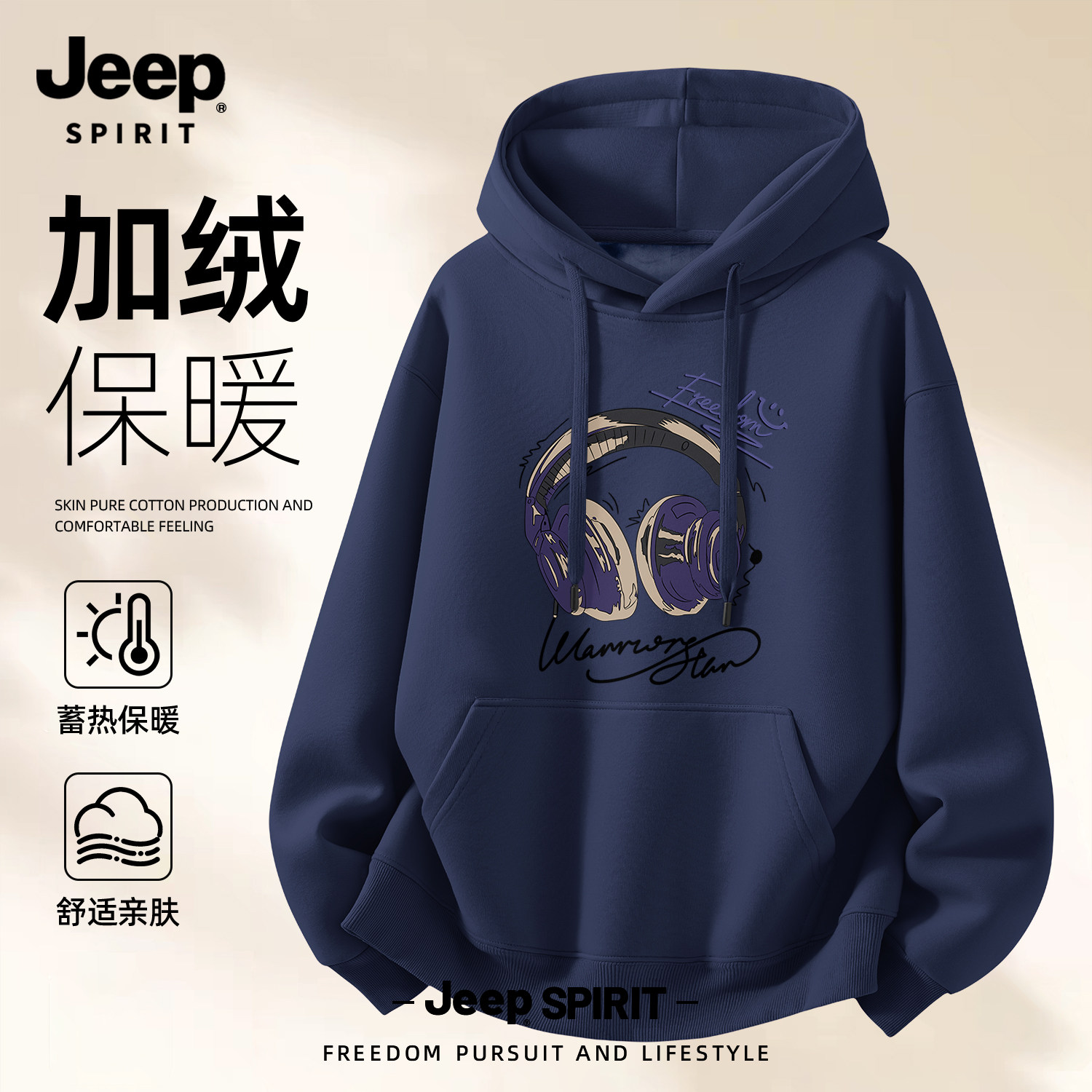 Jeep吉普连帽卫衣加绒男2026新款男士外套秋冬季宽松男款长袖上衣