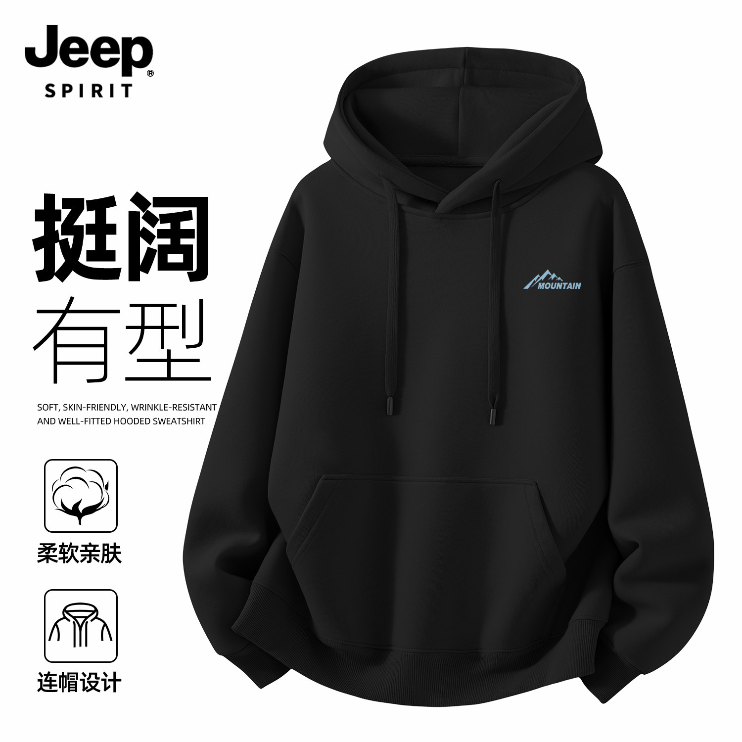 Jeep吉普男士连帽卫衣秋季重磅黑色经典潮流上衣美式复古运动穿搭
