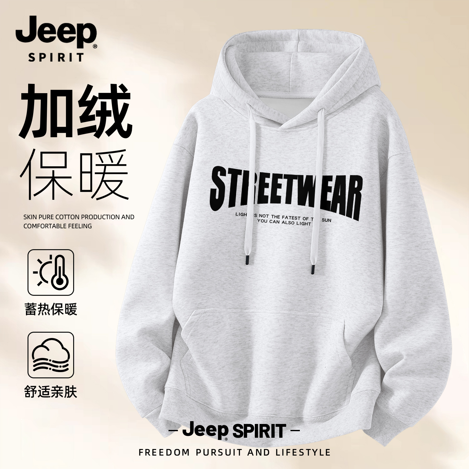 Jeep吉普连帽卫衣男休闲2025