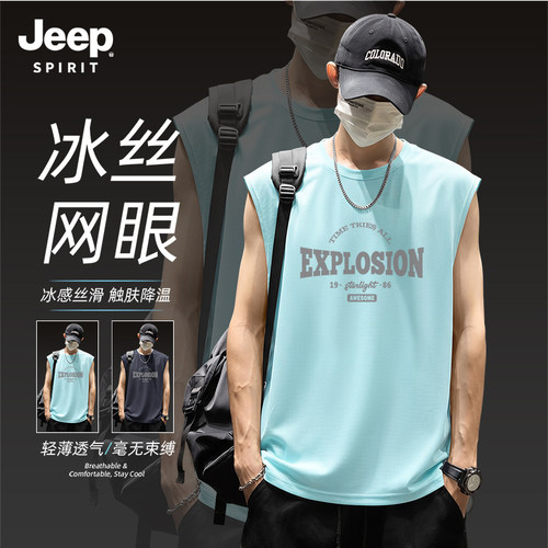 Jeep吉普无袖背心男夏装冰丝凉感