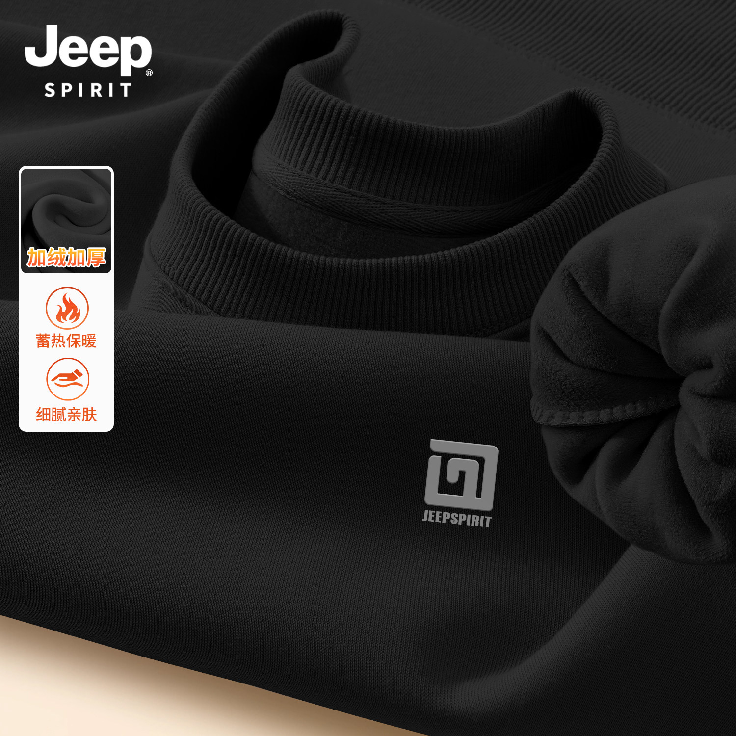 Jeep吉普加绒加厚卫衣男款2026新款秋冬季圆领上衣服男士大码男装