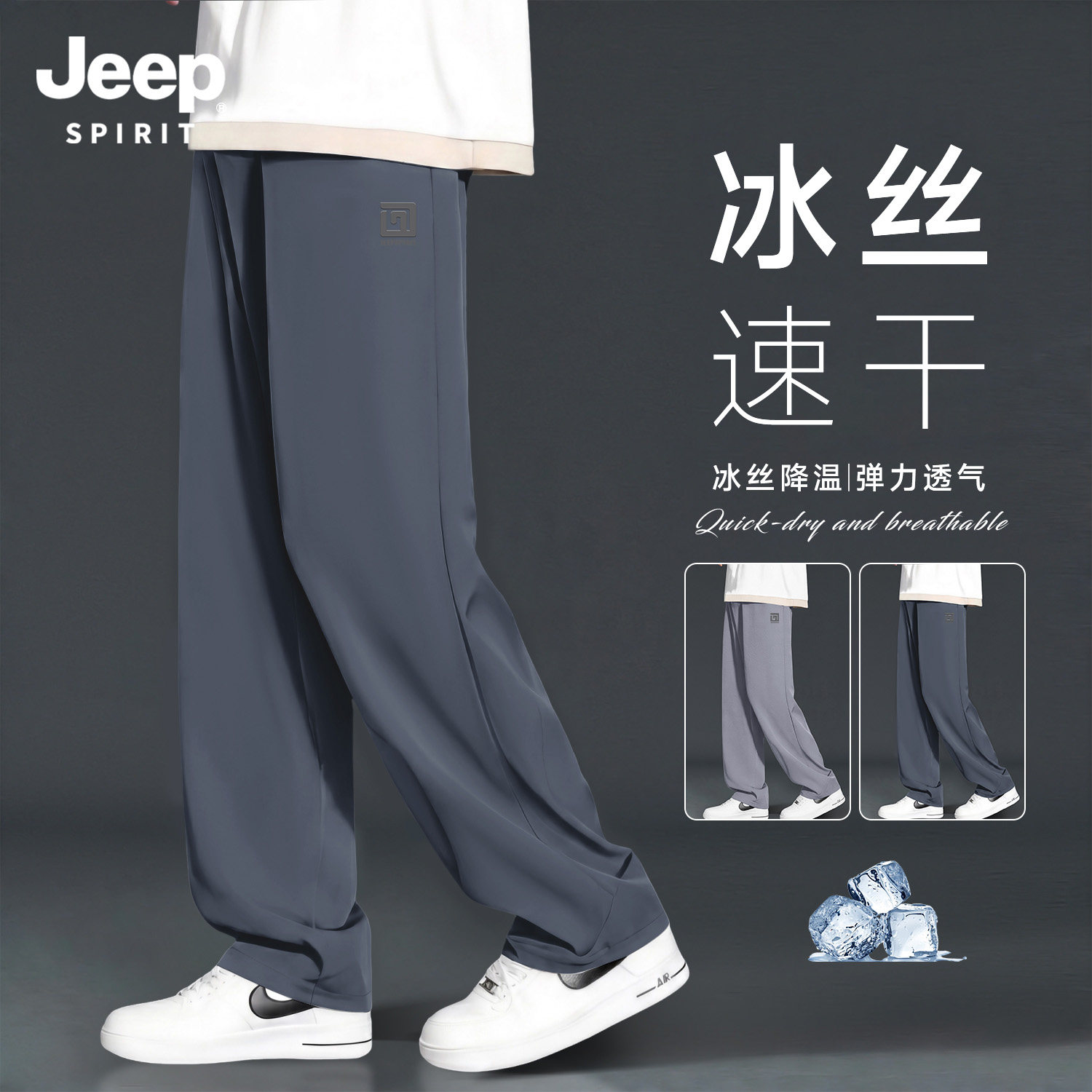 Jeep吉普裤子男款深灰色垂感裤子