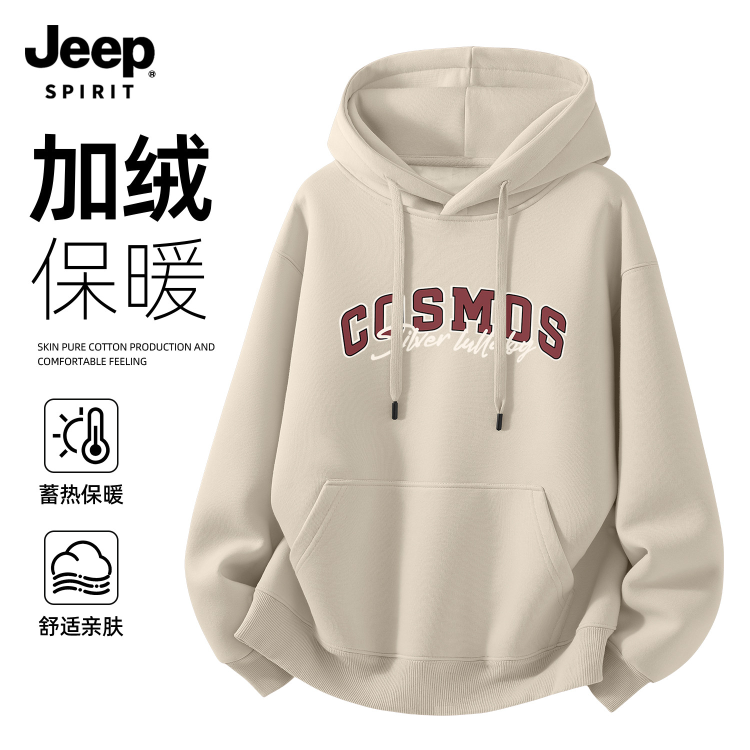 Jeep吉普潮牌重磅连帽卫衣男士外套2026新款秋冬美式休闲加绒加厚