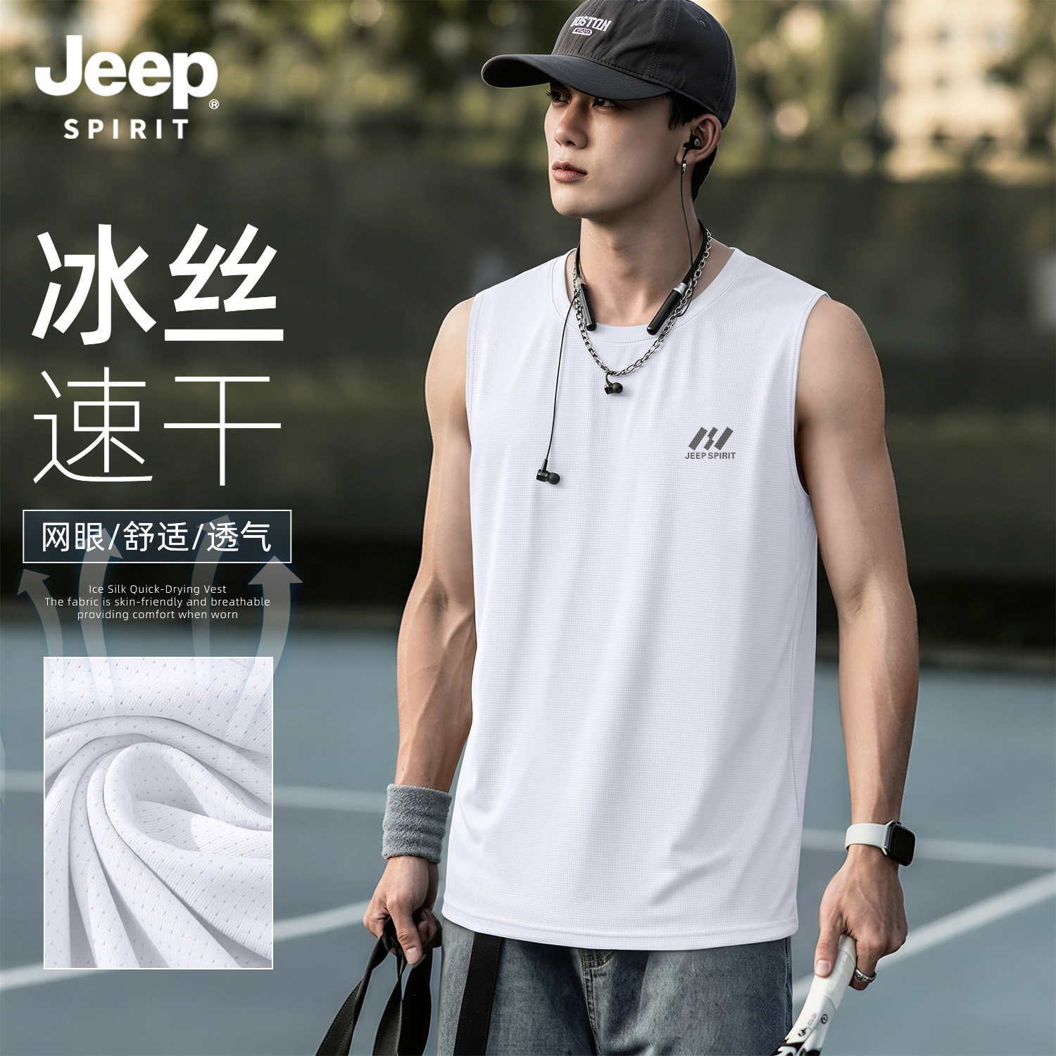 Jeep吉普冰丝背心男款高级感坎肩