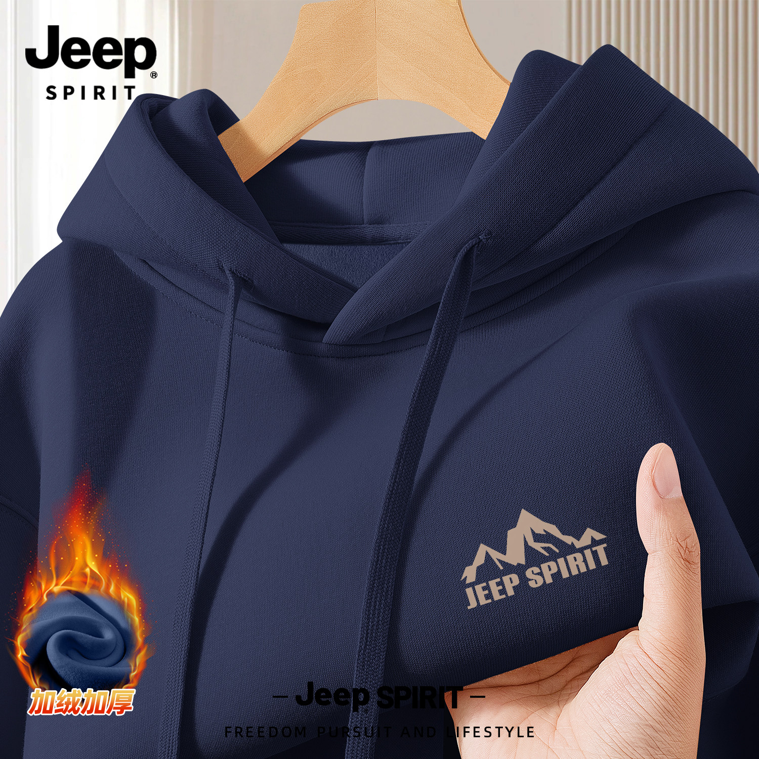 Jeep吉普加绒连帽卫衣男款2026新款秋冬款长袖衣服大码男装上衣男