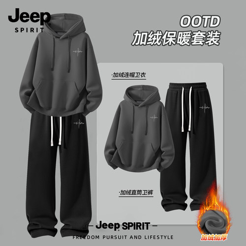 Jeep吉普运动套装帅气加绒男款