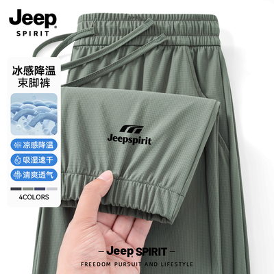 Jeep吉普冰丝休闲裤男夏季薄款