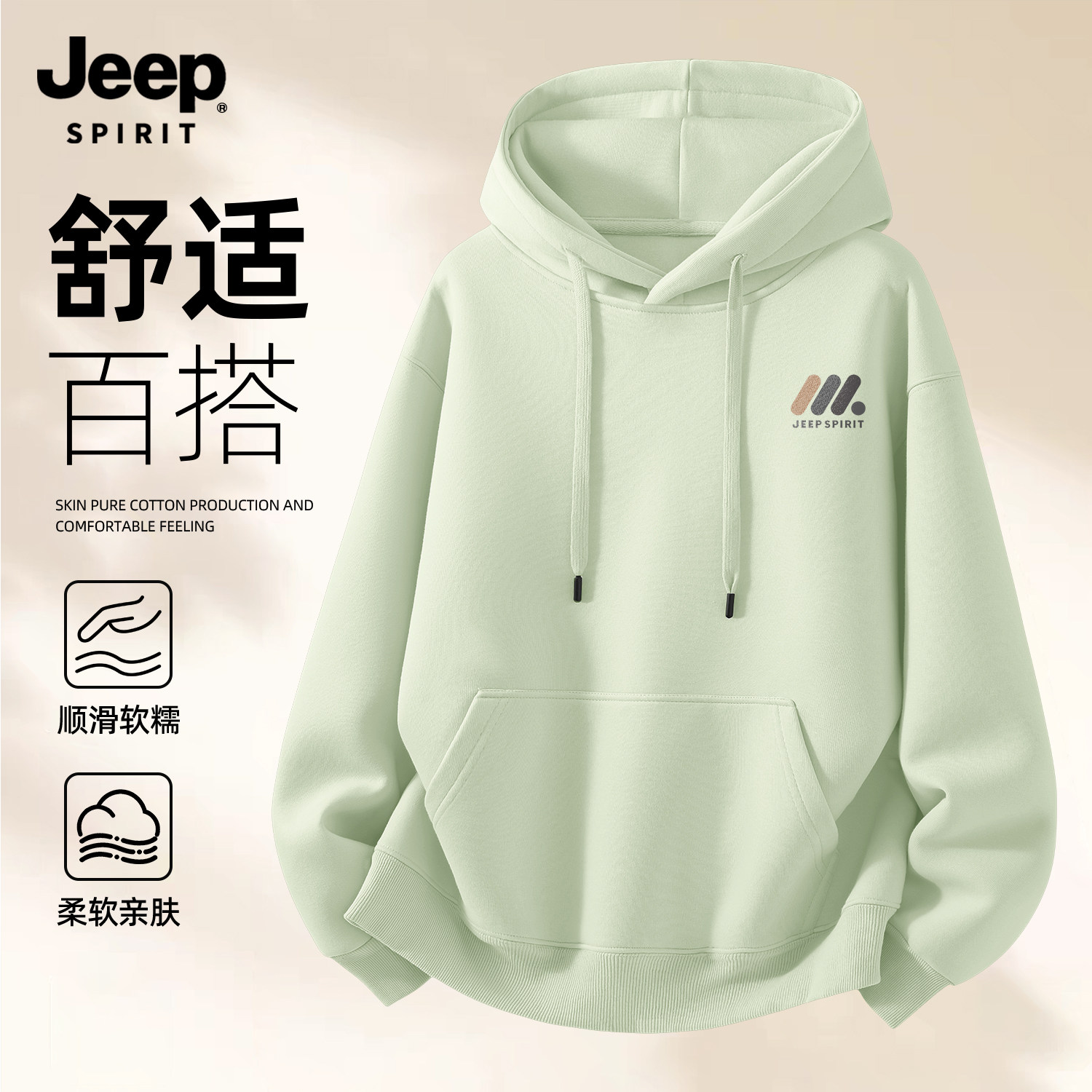 Jeep吉普正品连帽套头重磅卫衣男