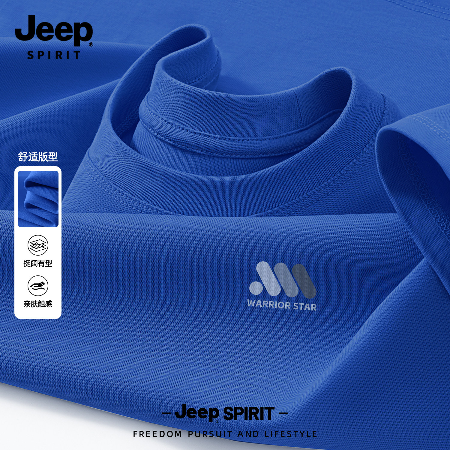 Jeep吉普男士短袖T恤2026夏季新款克莱因蓝上衣纯棉透气大码上衣