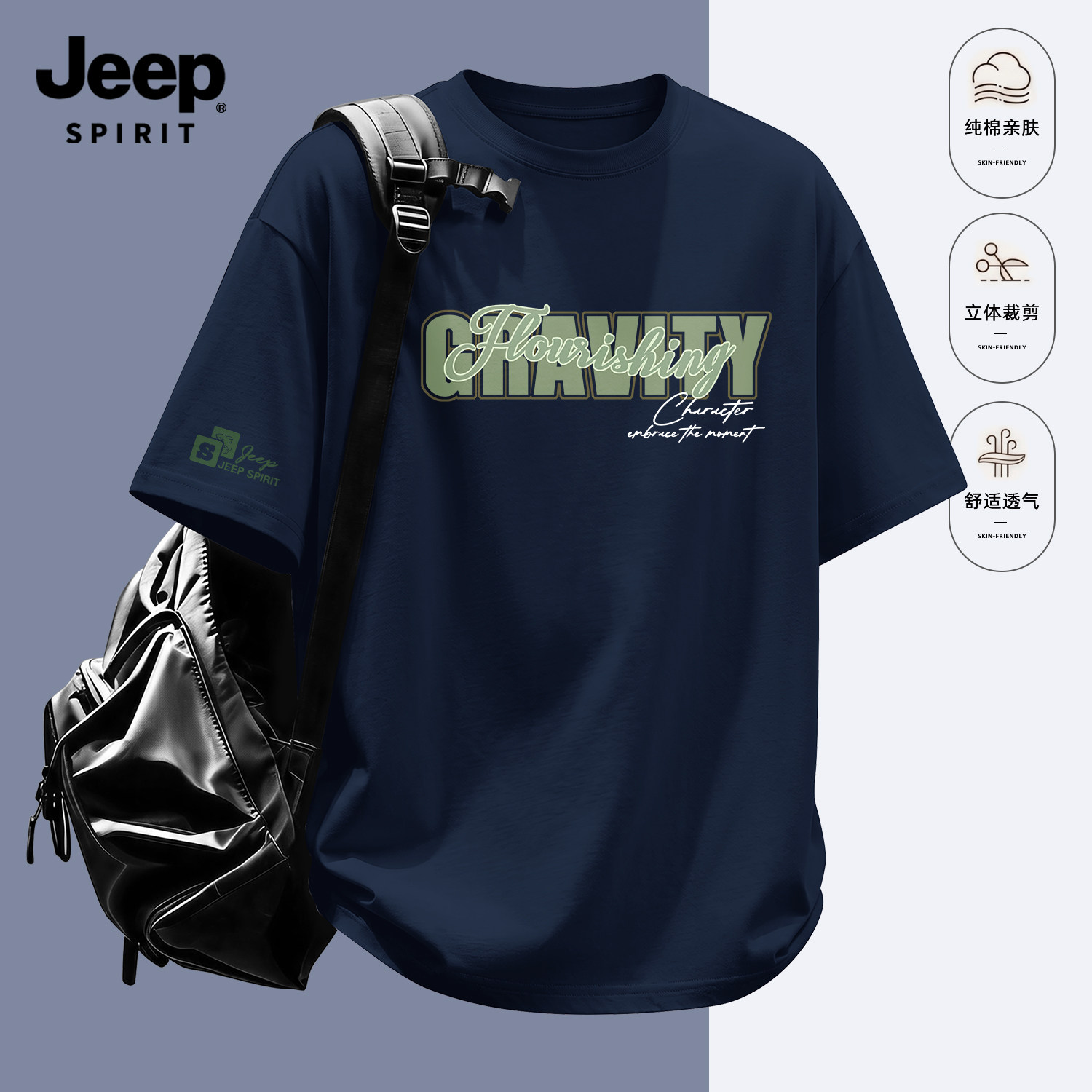 Jeep吉普男士短袖t恤夏圆领纯棉