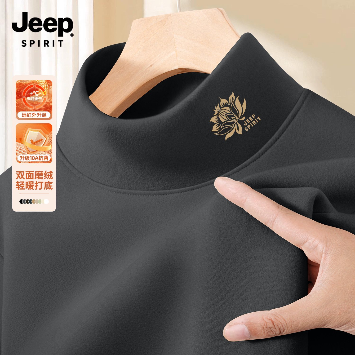 Jeep吉普绒德打底衫男秋冬新款