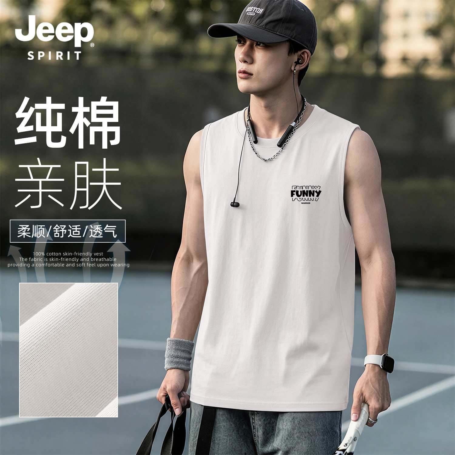 Jeep吉普纯棉背心男款夏运动潮流