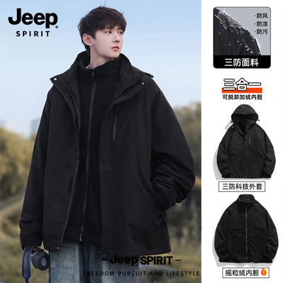 Jeep吉普三合一冲锋夹克外套
