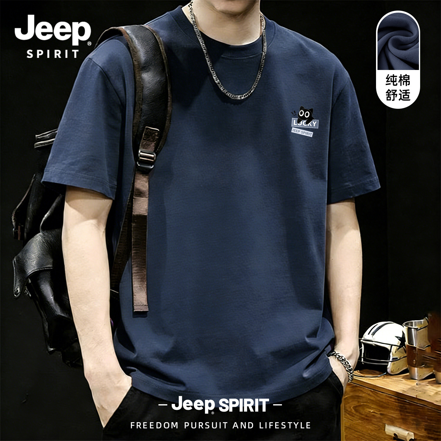 Jeep吉普纯棉短袖男款夏季2026新款青少年男装衣服男士半袖t恤男