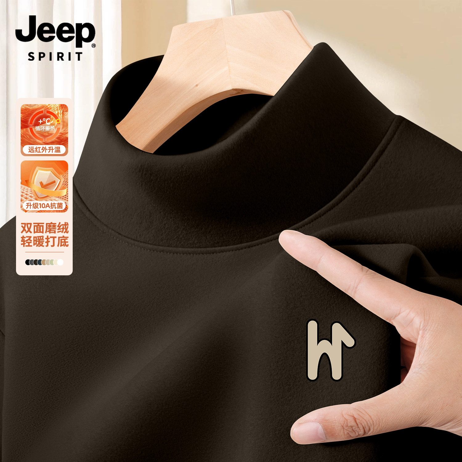 Jeep吉普绒德潮流男款秋衣