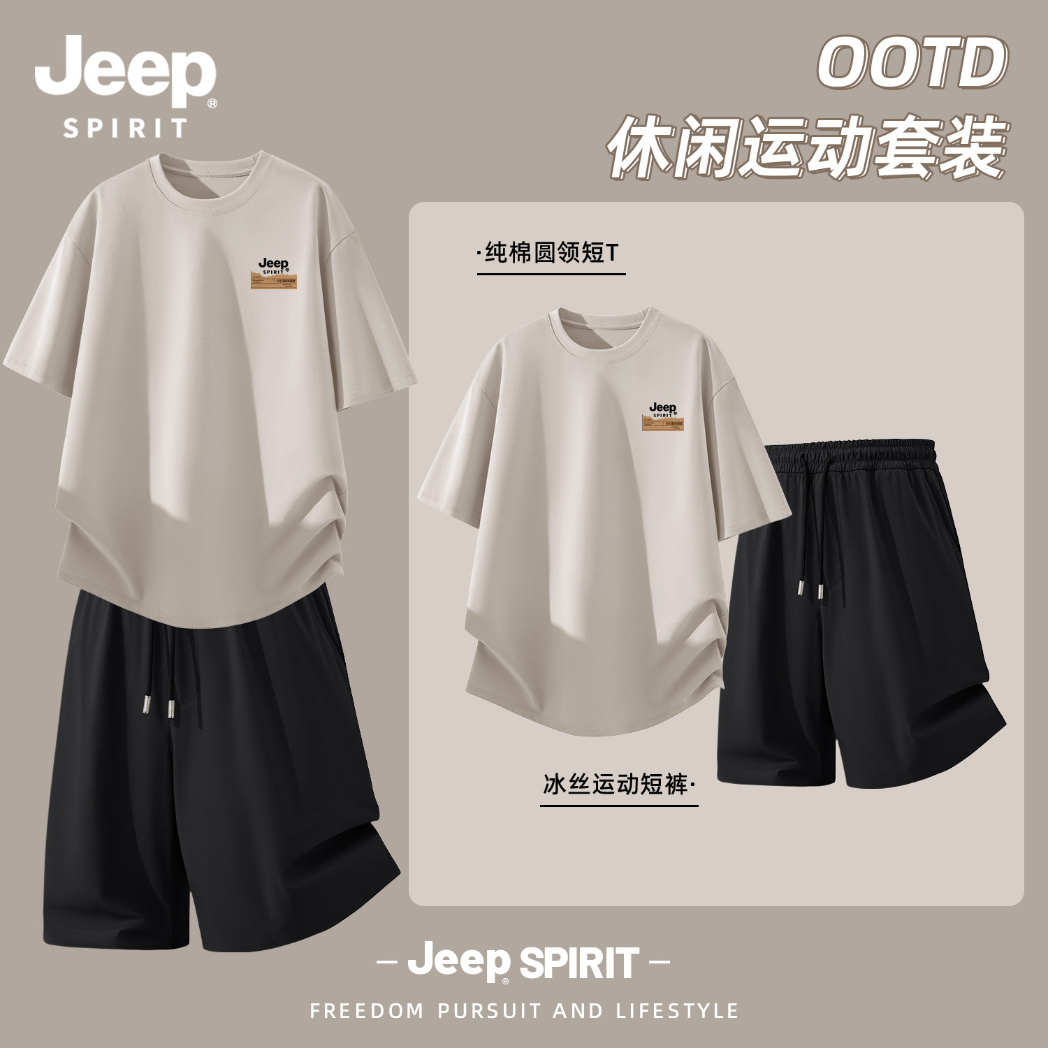 Jeep吉普短袖t恤男款2026夏季