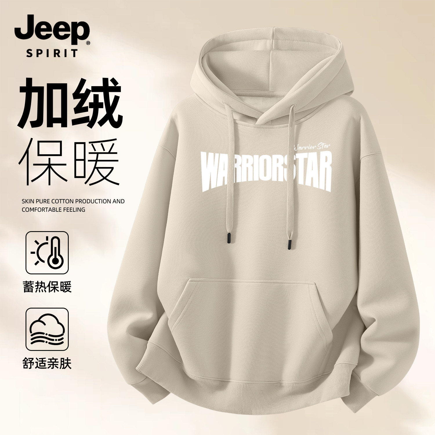 Jeep吉普卫衣男款美式连帽秋冬加绒加厚保暖上衣服青少年重磅水洗