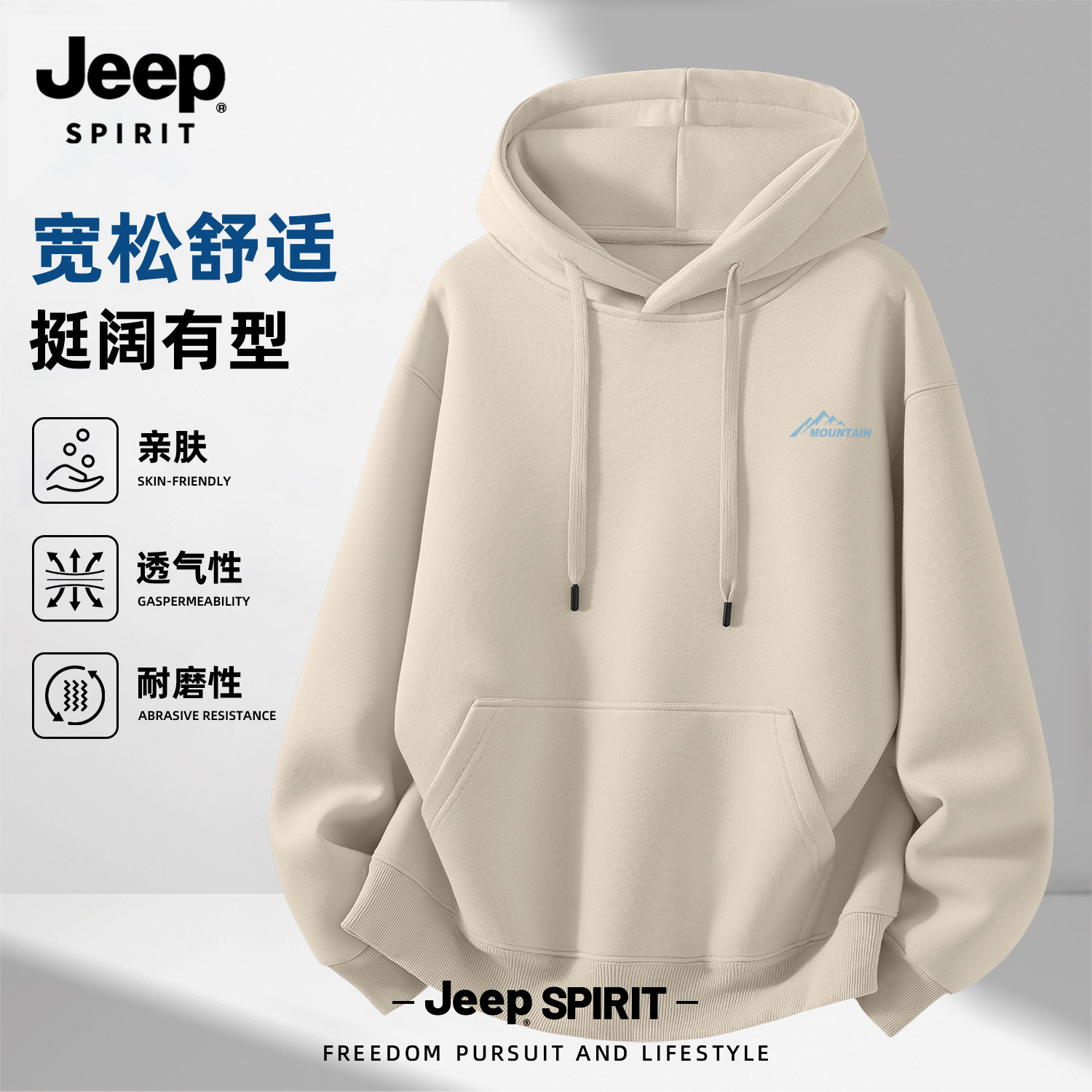 Jeep吉普重磅连帽卫衣男2026春季新款衣服宽松男装重磅设计感上衣