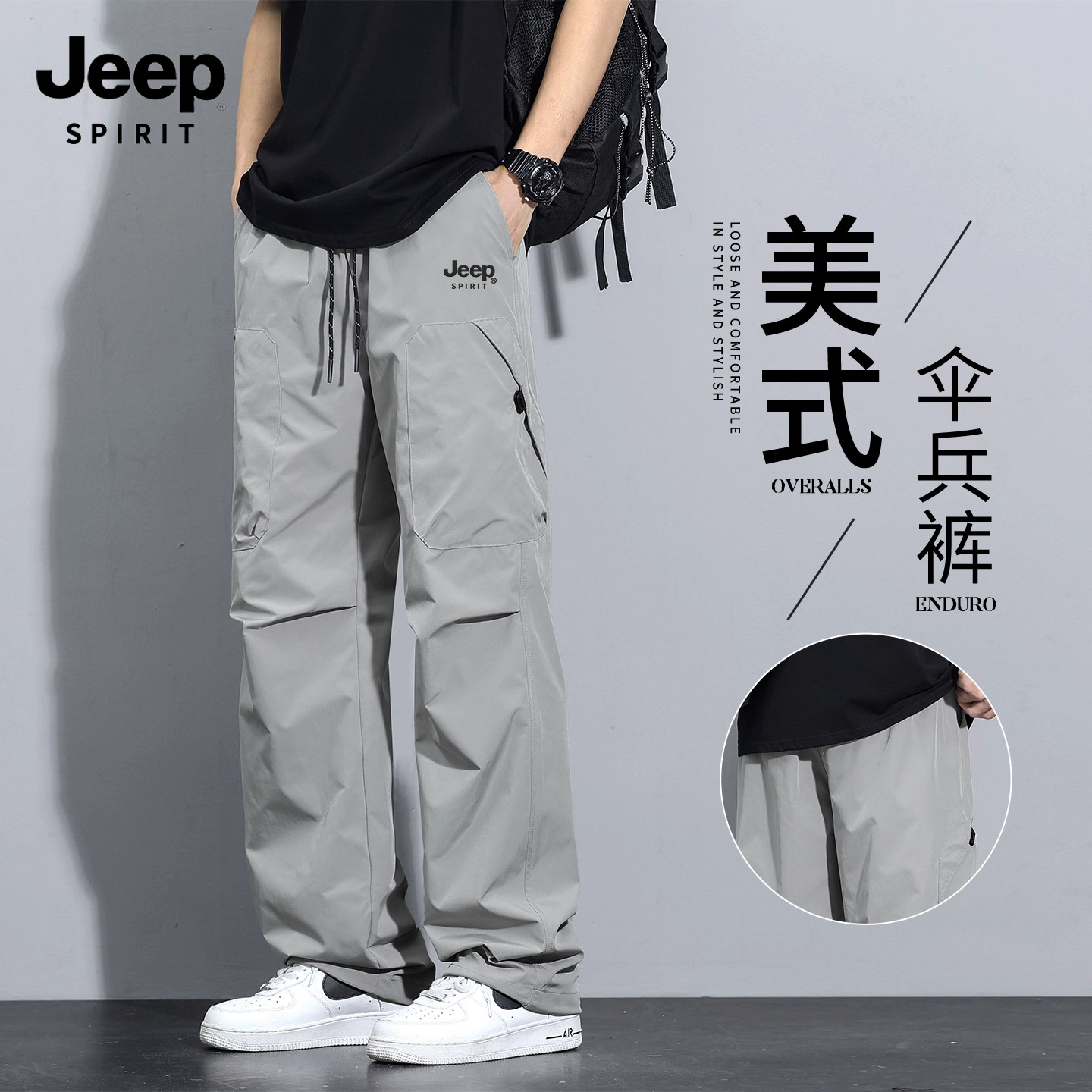 Jeep吉普工装裤男款新款春秋款美式裤子男直筒登山裤男士冲锋裤潮