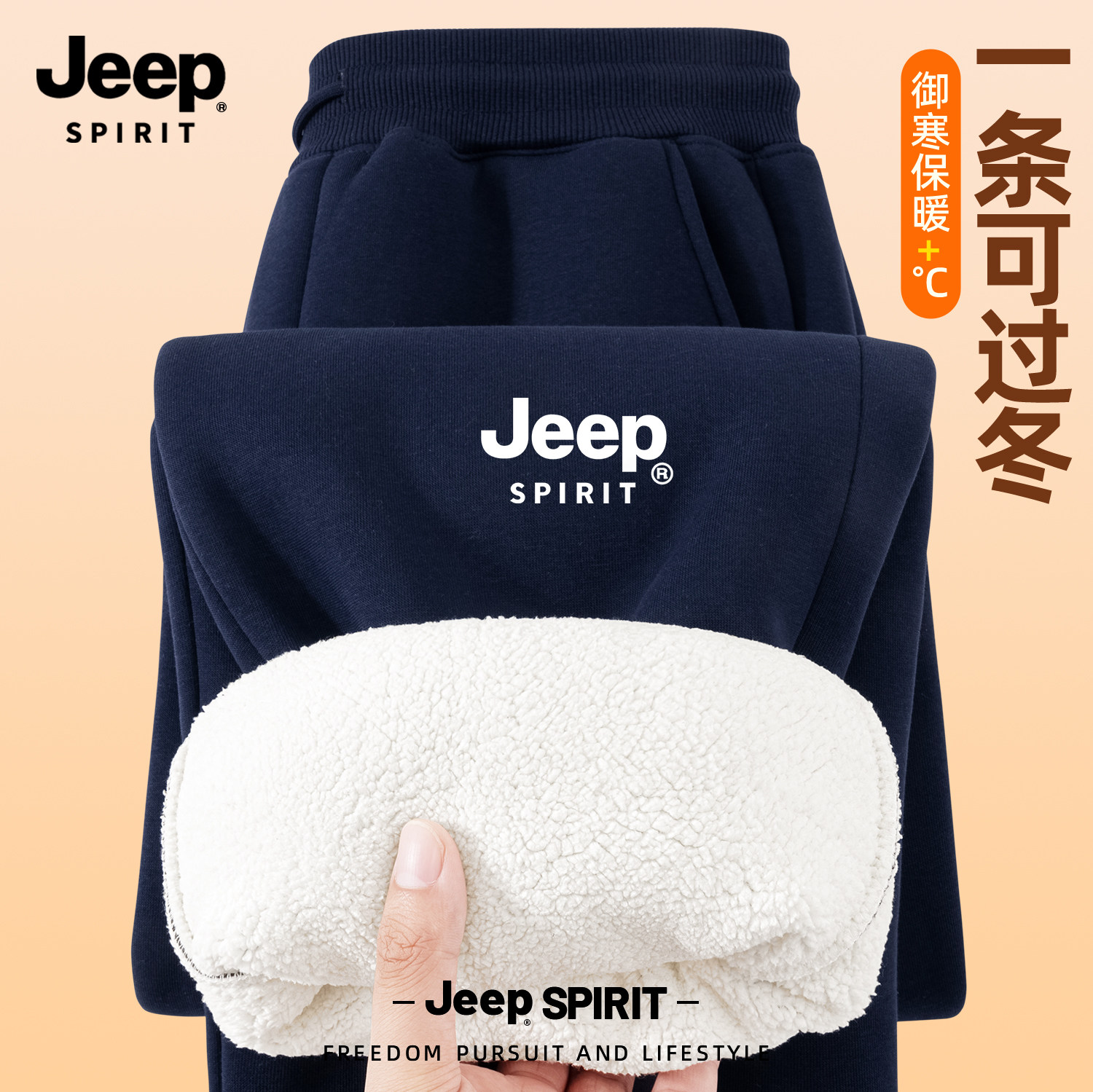 Jeep吉普男士裤子2026新款冬季羊羔绒加绒加厚保暖棉裤户外休闲裤