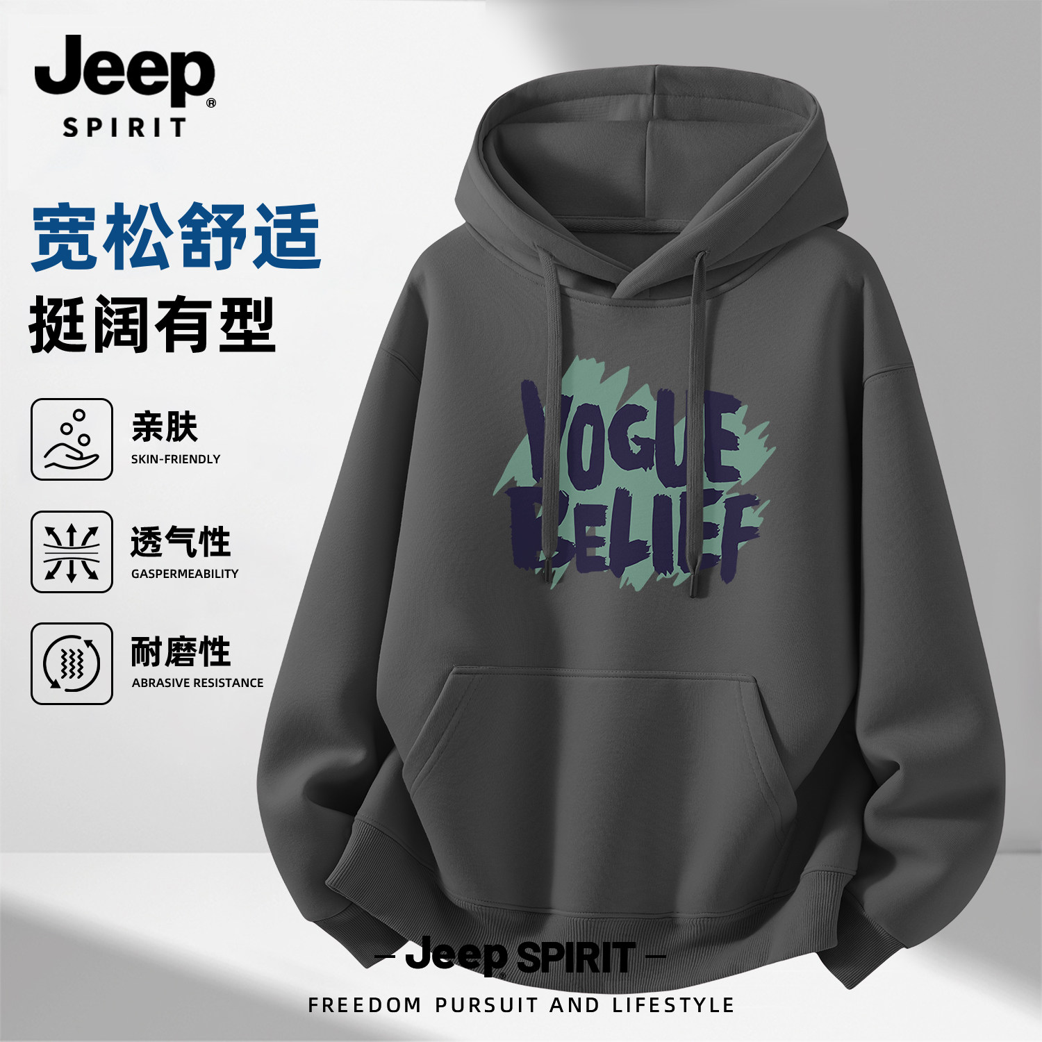 Jeep吉普连帽卫衣加绒冬季男款2026新款秋季男装外套青少年上衣男