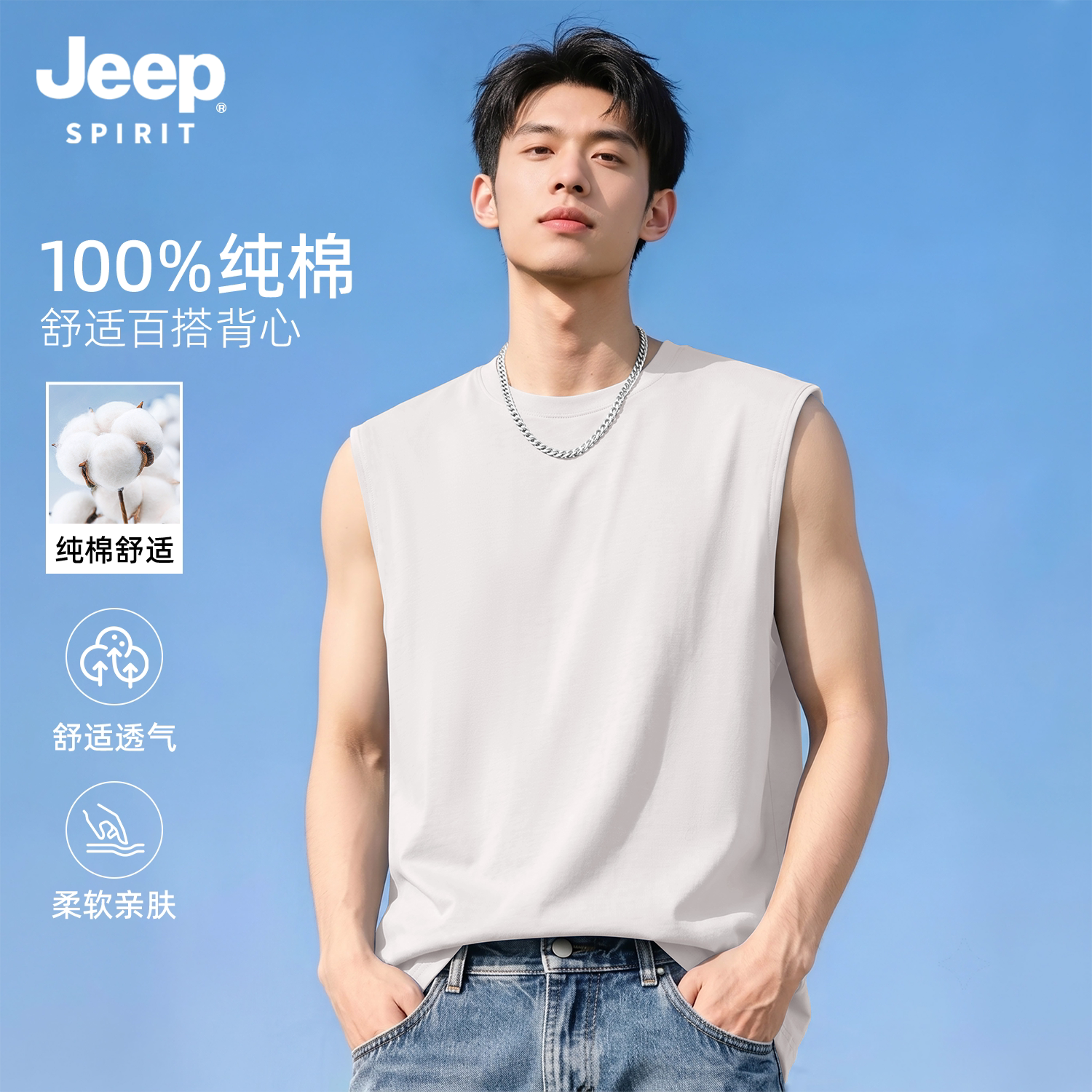 Jeep吉普重磅纯棉背心男透气穿搭
