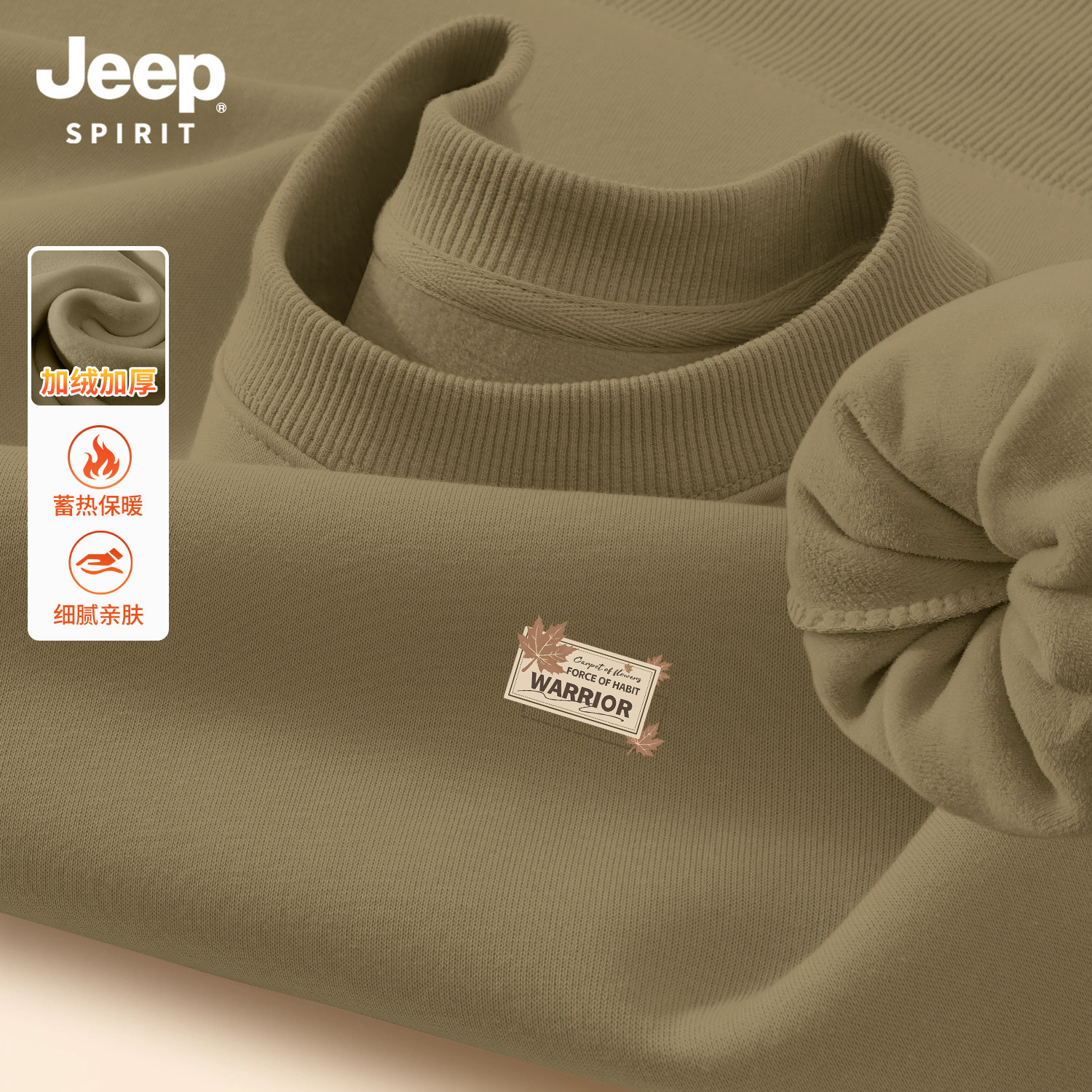 Jeep吉普加绒加厚圆领卫衣男秋冬保暖宽松套头衫长袖t恤大码男装